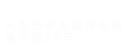 大阪市中央卸売市場果実部26号